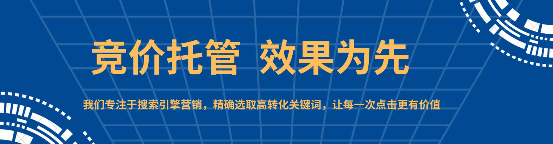 平顺百度推广优化